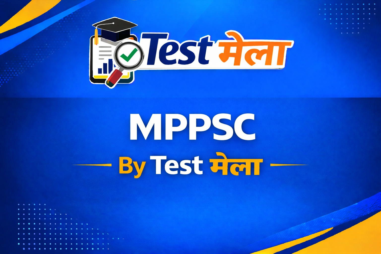 MPPSC Test