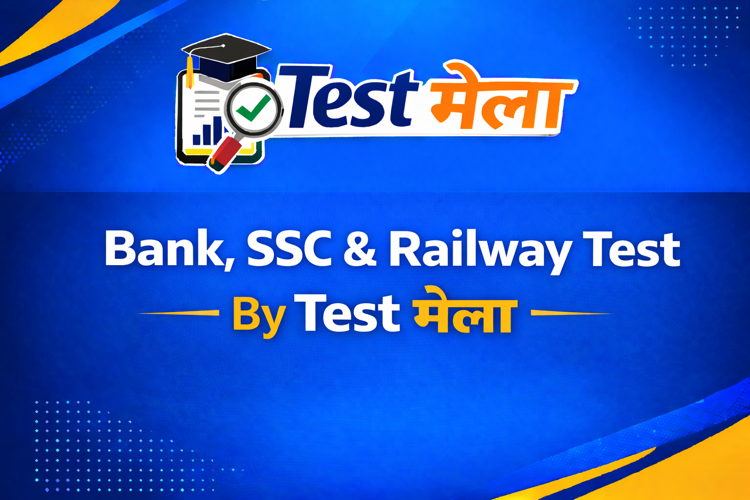 Bank, SSC & Railway Test